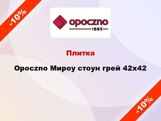 Плитка Opoczno Мироу стоун грей 42х42