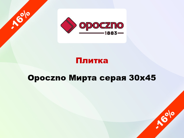 Плитка Opoczno Мирта серая 30x45