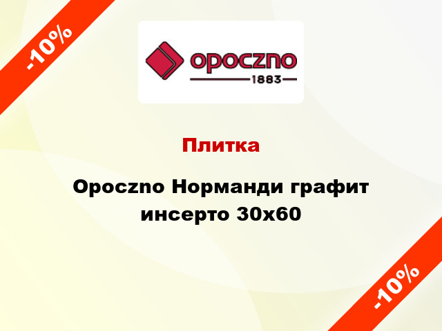 Плитка Opoczno Норманди графит инсерто 30x60