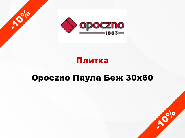 Плитка Opoczno Паула Беж 30x60