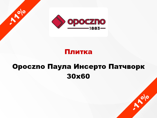 Плитка Opoczno Паула Инсерто Патчворк 30x60