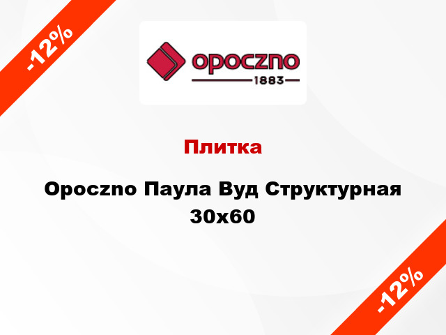 Плитка Opoczno Паула Вуд Структурная 30x60