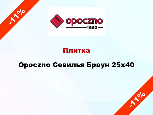 Плитка Opoczno Севилья Браун 25х40