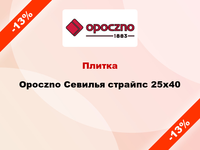 Плитка Opoczno Севилья страйпс 25x40