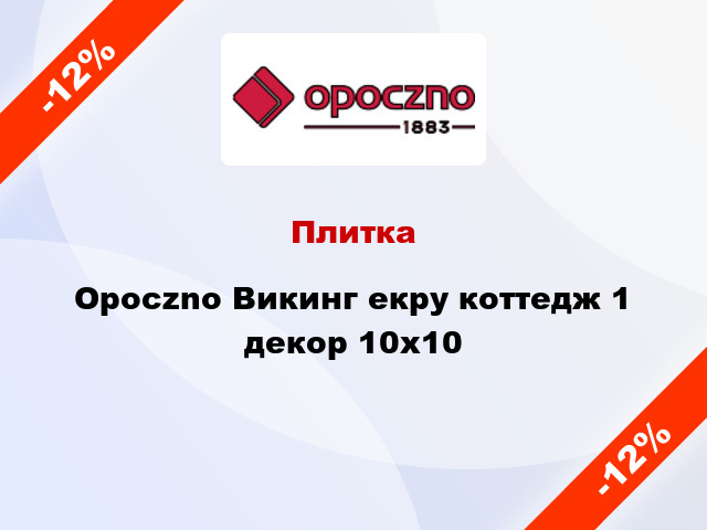 Плитка Opoczno Викинг екру коттедж 1 декор 10x10