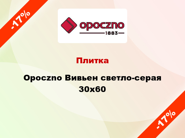 Плитка Opoczno Вивьен светло-серая 30x60