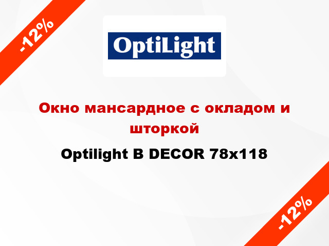 Окно мансардное с окладом и шторкой Optilight B DECOR 78x118