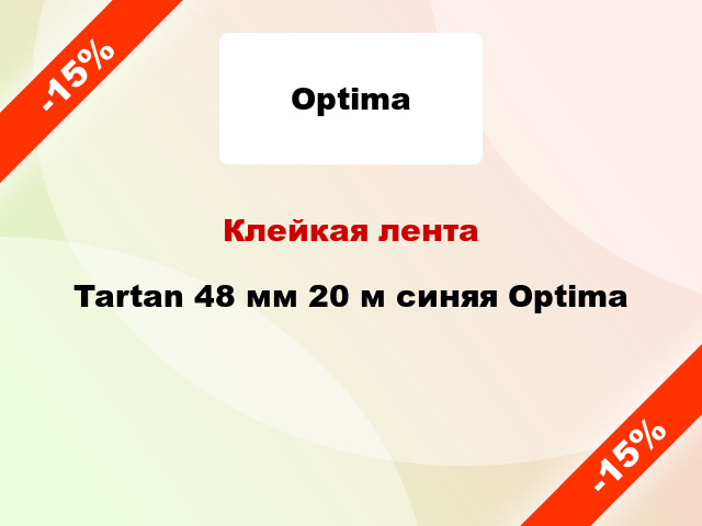 Клейкая лента Tartan 48 мм 20 м синяя Optima