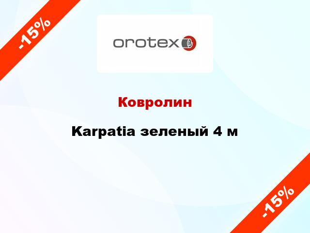 Ковролин Karpatia зеленый 4 м