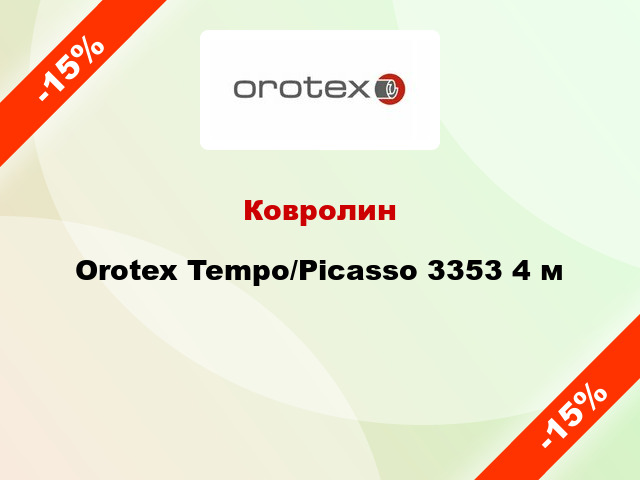 Ковролин Orotex Tempo/Picasso 3353 4 м