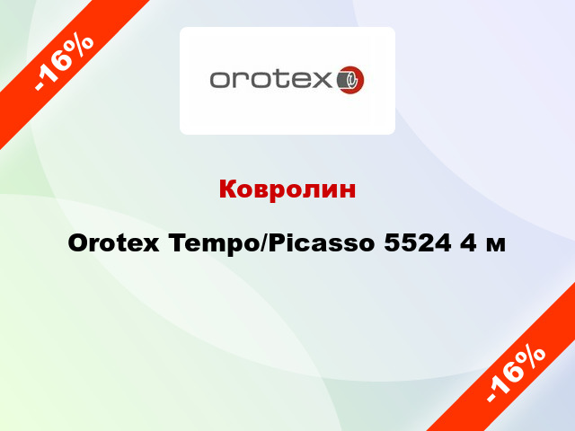 Ковролин Orotex Tempo/Picasso 5524 4 м