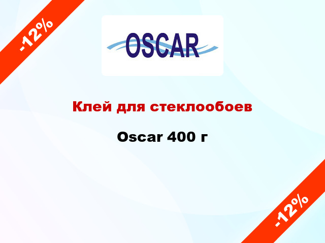 Клей для стеклообоев Oscar 400 г