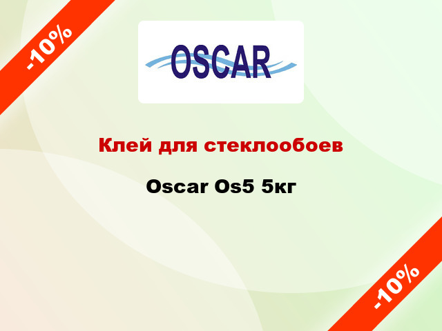 Клей для стеклообоев Oscar Os5 5кг
