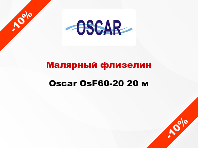 Малярный флизелин Oscar OsF60-20 20 м