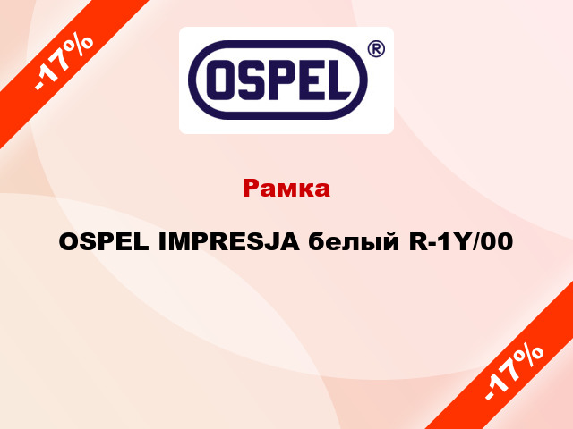 Рамка OSPEL IMPRESJA белый R-1Y/00