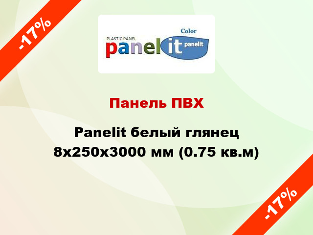 Панель ПВХ Panelit белый глянец 8x250x3000 мм (0.75 кв.м)