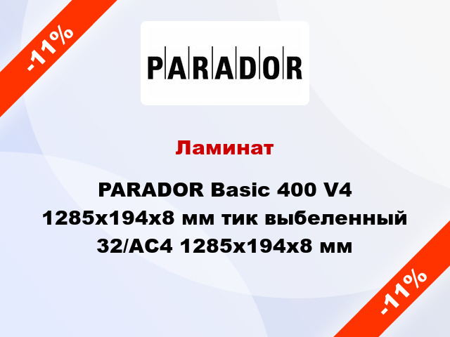 Ламинат PARADOR Basic 400 V4 1285x194x8 мм тик выбеленный 32/АС4 1285x194x8 мм