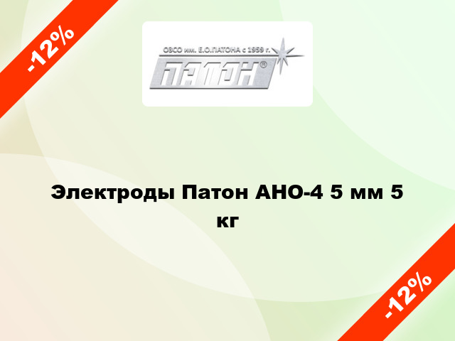 Электроды Патон АНО-4 5 мм 5 кг