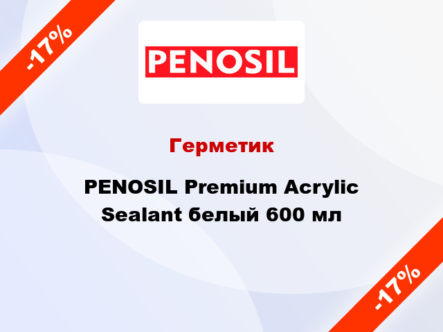 Герметик PENOSIL Premium Acrylic Sealant белый 600 мл