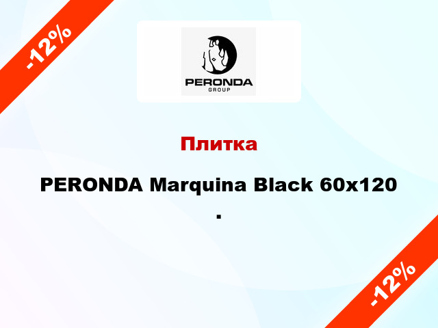 Плитка PERONDA Marquina Black 60x120 .