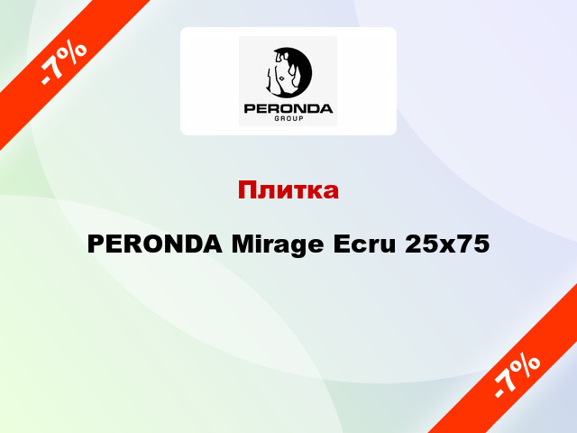 Плитка PERONDA Mirage Ecru 25x75
