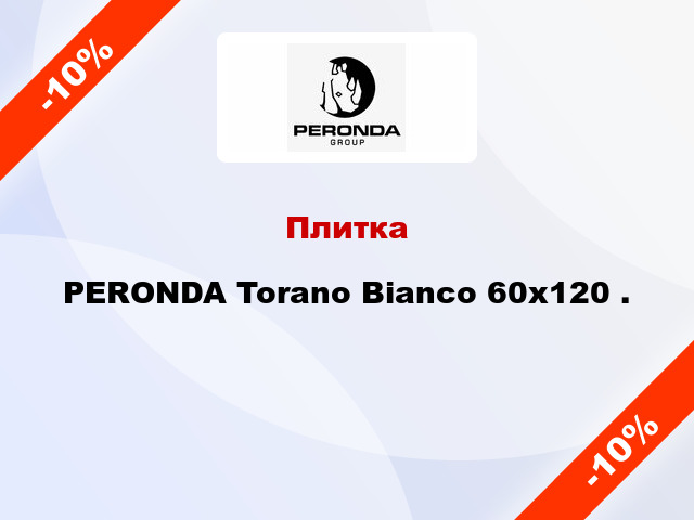 Плитка PERONDA Torano Bianco 60x120 .