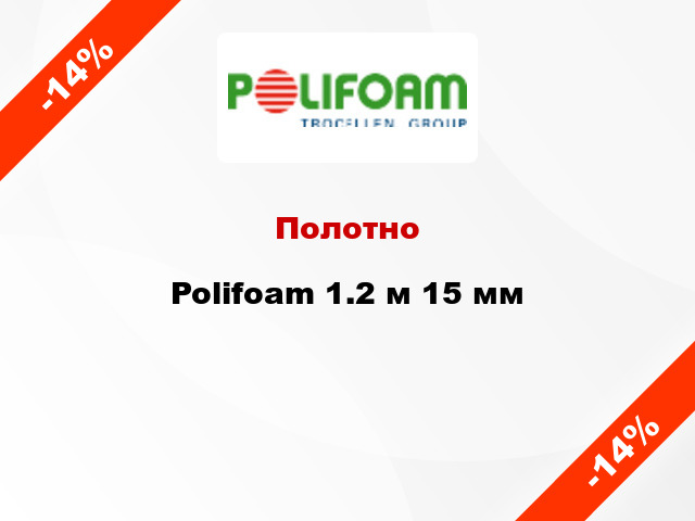 Полотно Polifoam 1.2 м 15 мм