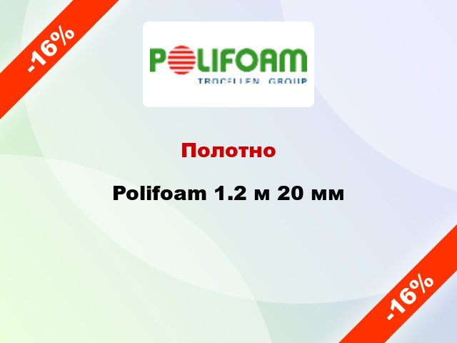 Полотно Polifoam 1.2 м 20 мм