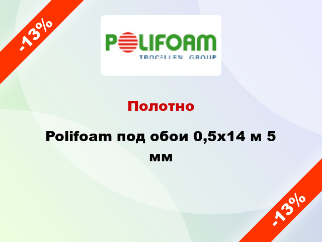 Полотно Polifoam под обои 0,5x14 м 5 мм