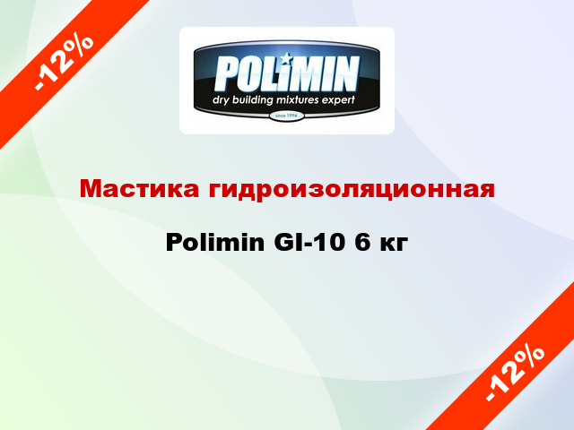 Мастика гидроизоляционная Polimin GI-10 6 кг