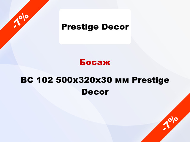Босаж BC 102 500х320x30 мм Prestige Decor