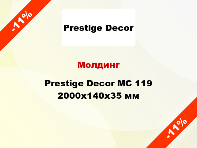 Молдинг Prestige Decor MC 119 2000x140x35 мм