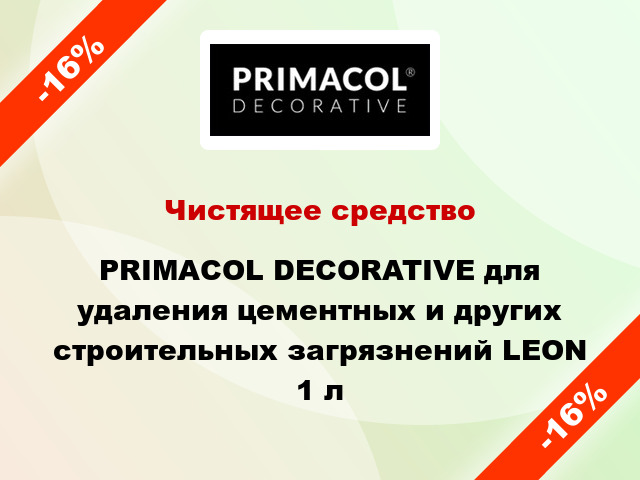 Чистящее средство PRIMACOL DECORATIVE для удаления цементных и других строительных загрязнений LEON 1 л