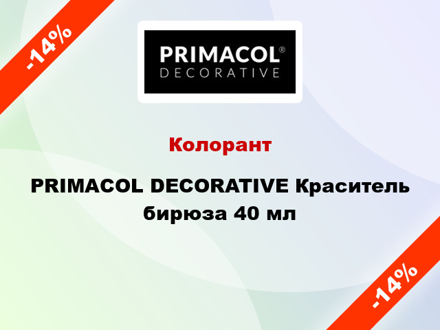 Колорант PRIMACOL DECORATIVE Краситель бирюза 40 мл