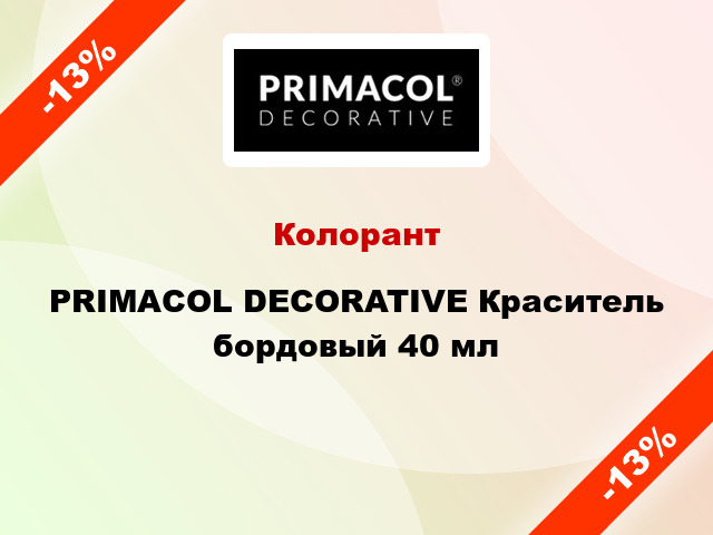 Колорант PRIMACOL DECORATIVE Краситель бордовый 40 мл