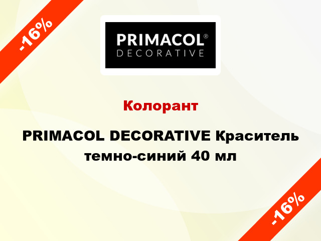 Колорант PRIMACOL DECORATIVE Краситель темно-синий 40 мл