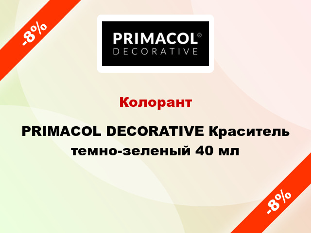 Колорант PRIMACOL DECORATIVE Краситель темно-зеленый 40 мл