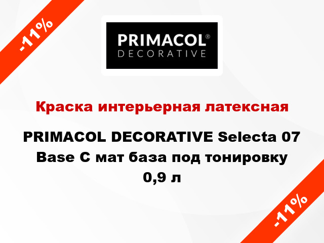 Краска интерьерная латексная PRIMACOL DECORATIVE Selecta 07 Base C мат база под тонировку 0,9 л