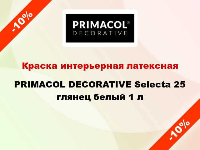 Краска интерьерная латексная PRIMACOL DECORATIVE Selecta 25 глянец белый 1 л