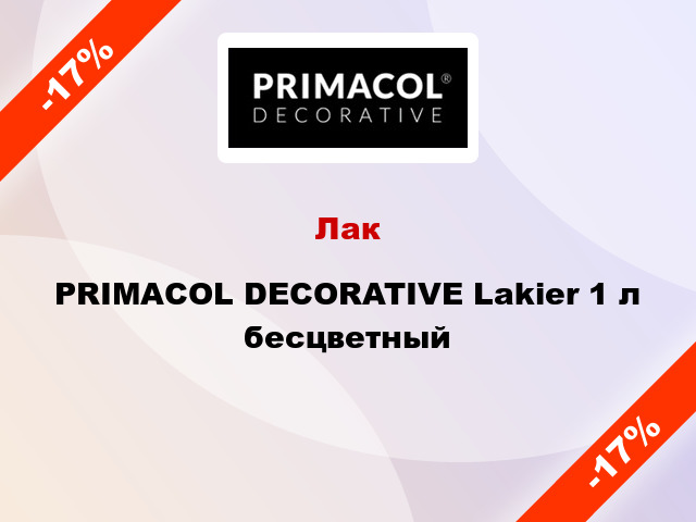 Лак PRIMACOL DECORATIVE Lakier 1 л бесцветный