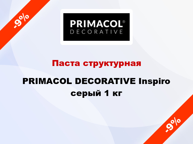 Паста структурная PRIMACOL DECORATIVE Inspiro серый 1 кг