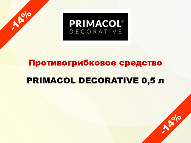 Противогрибковое средство PRIMACOL DECORATIVE 0,5 л