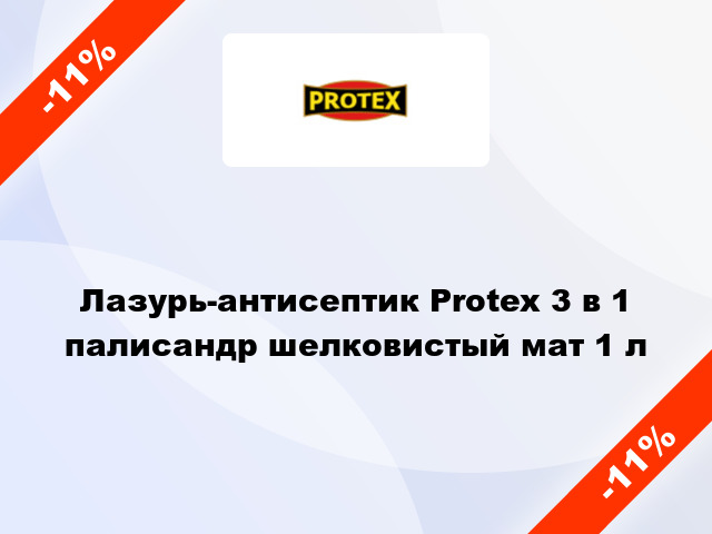 Лазурь-антисептик Protex 3 в 1 палисандр шелковистый мат 1 л