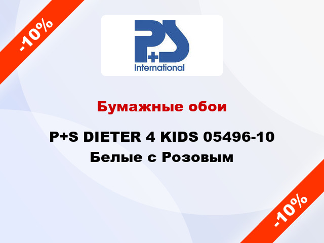 Бумажные обои P+S DIETER 4 KIDS 05496-10 Белые с Розовым