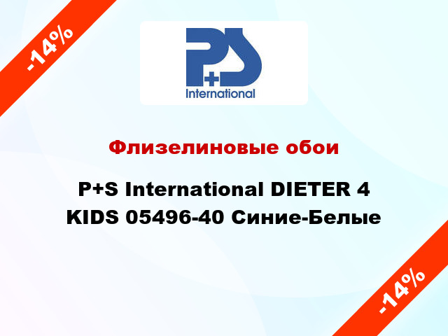 Флизелиновые обои P+S International DIETER 4 KIDS 05496-40 Синие-Белые