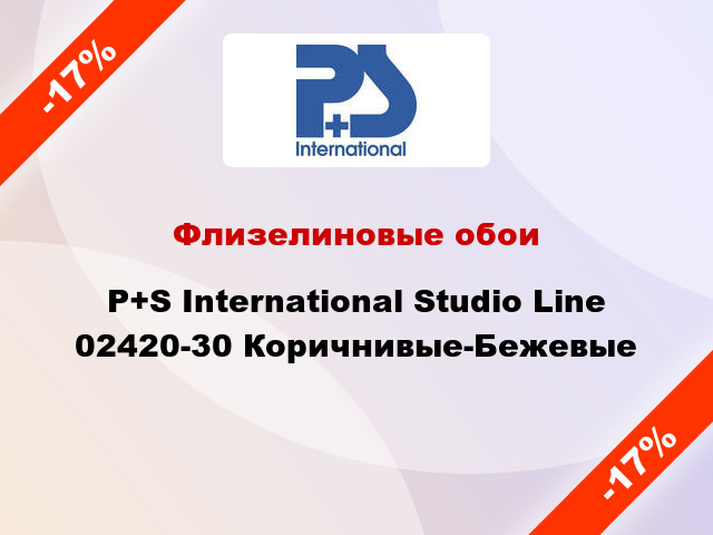 Флизелиновые обои  P+S International Studio Line 02420-30 Коричнивые-Бежевые