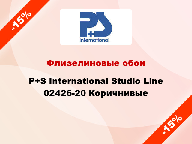 Флизелиновые обои P+S International Studio Line 02426-20 Коричнивые