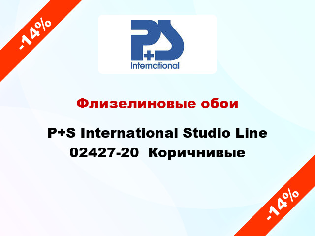 Флизелиновые обои P+S International Studio Line 02427-20  Коричнивые