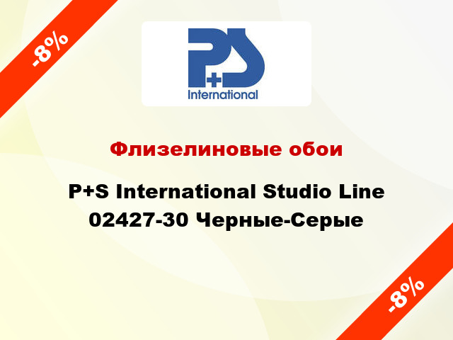Флизелиновые обои P+S International Studio Line 02427-30 Черные-Серые