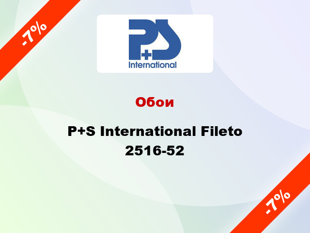 Обои P+S International Fileto 2516-52